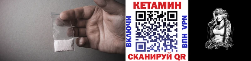 Купить  Кяхта  КЕТАМИН ketamine 