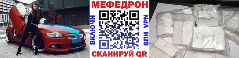 Меф мяу мяу  Купить где  Кяхта 